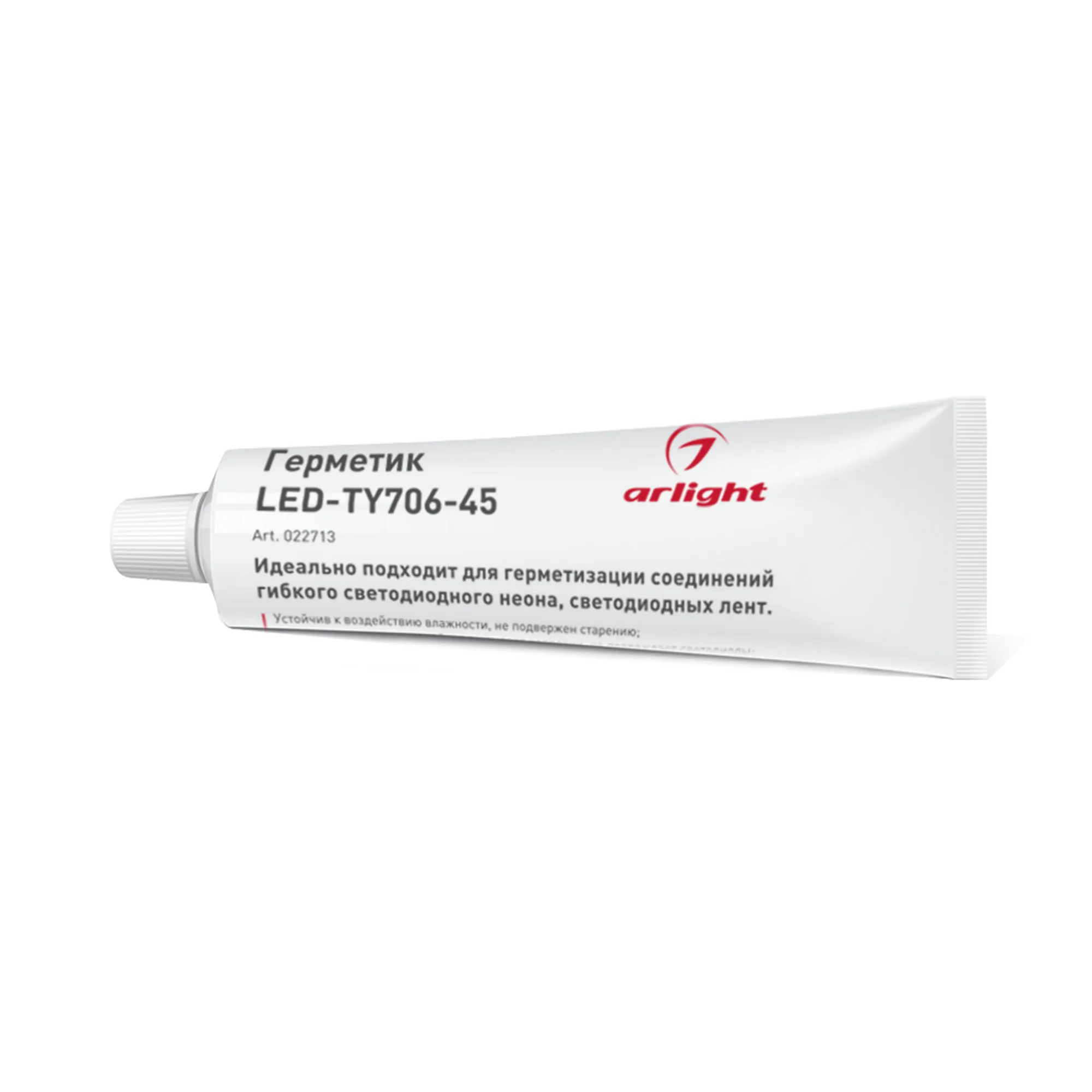 Герметик LED-TY706-45 (Arlight, Металл) - изображение товара