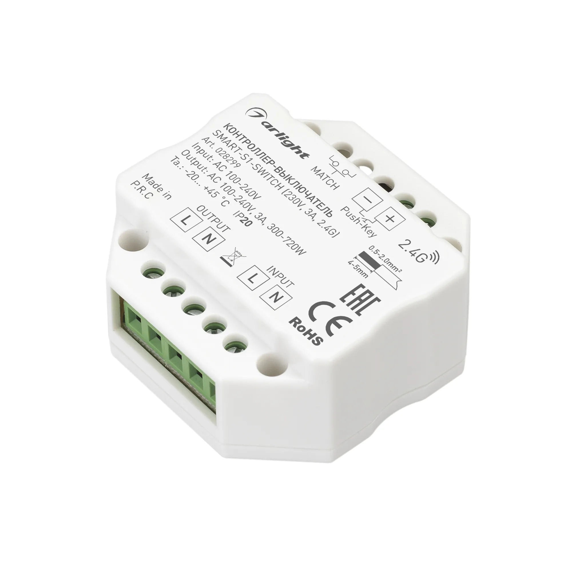 Контроллер-выключатель SMART-S1-SWITCH (230V, 3A, 2.4G) (Arlight, IP20 Пластик, 5 лет) - изображение товара